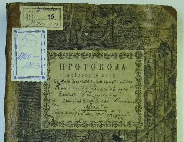 Matricole confesionale de stare civilă din Transilvania. Religia ortodoxă