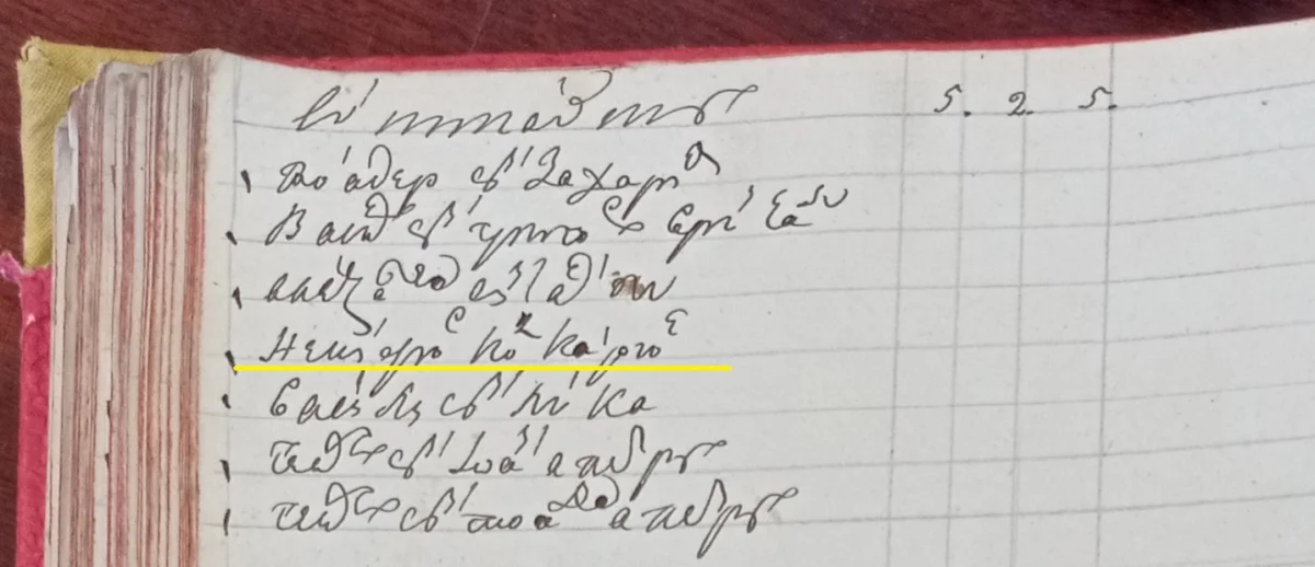 Personaje din opera lui Ion Creangă identificate în documente genealogice