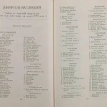 P.G. Dmitriev, P.V. Sovetov, Moldova în epoca feudalismului. (2)