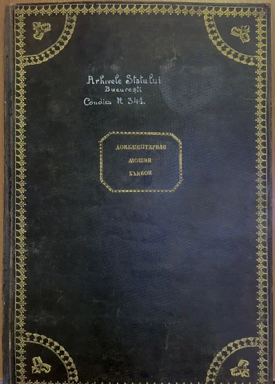 Condică cu documentele moșiilor Băicoi, Lilești, Slavomirești, Stroiasca (zisă și Chiulești), din județul Prahova.